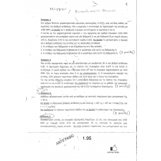 8EMATAMARGARIS